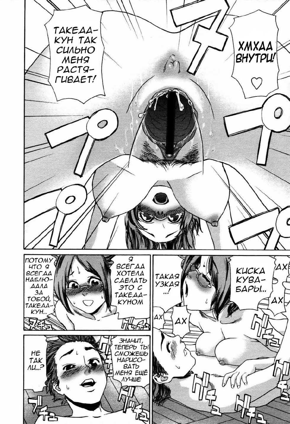 [Yamatogawa] Canvas | Холст (COMIC TENMA 2006-04) [Russian] [RA] - Page 16