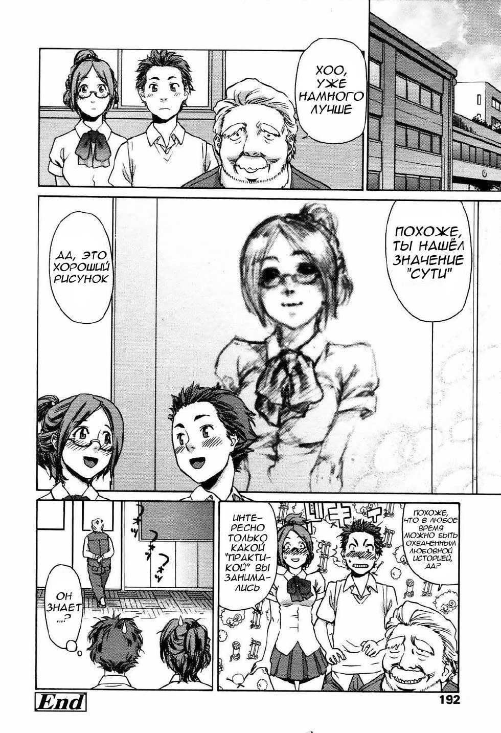 [Yamatogawa] Canvas | Холст (COMIC TENMA 2006-04) [Russian] [RA] - Page 20
