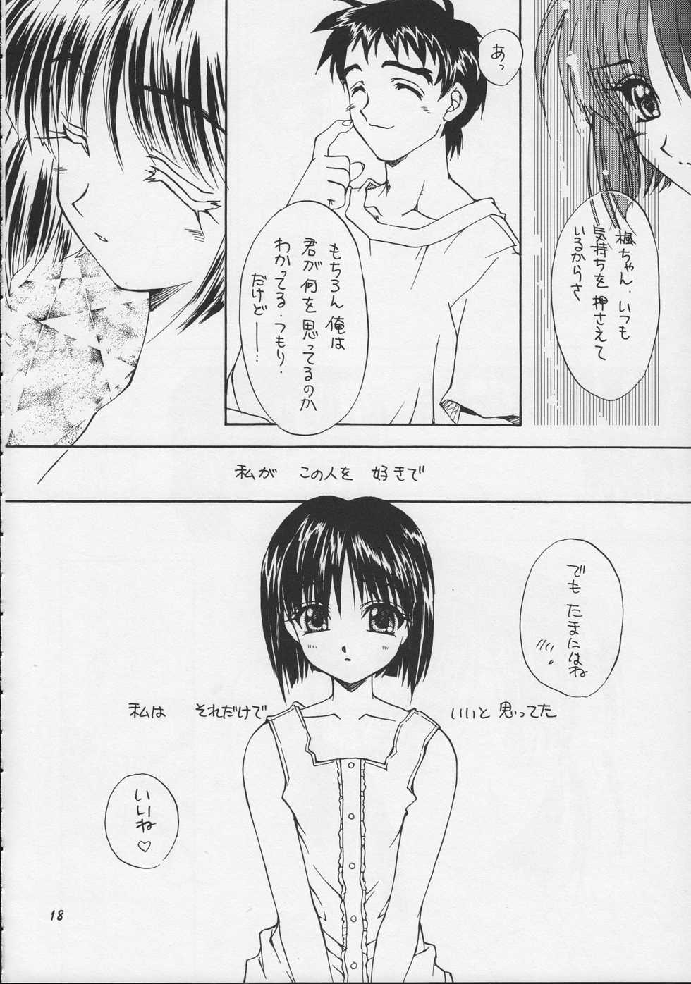 [Sukapondou] Harmony (To Heart, Kizuato) - Page 17