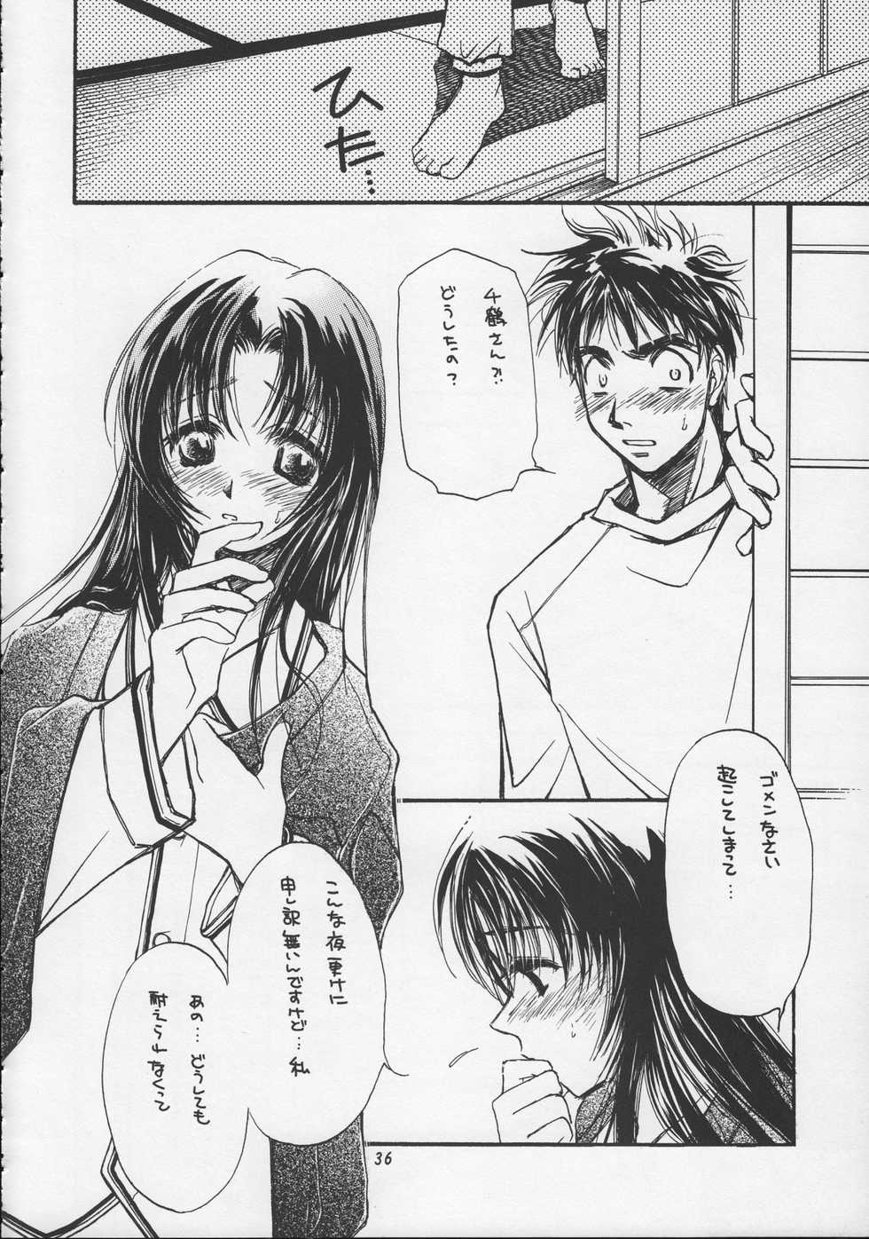 [Sukapondou] Harmony (To Heart, Kizuato) - Page 35