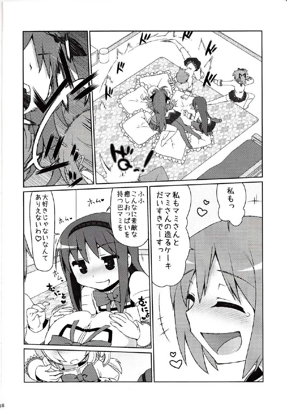 (C85) [CELTRANCE (Kogaku Kazuya)] Mamimamix (Puella Magi Madoka Magica) - Page 5