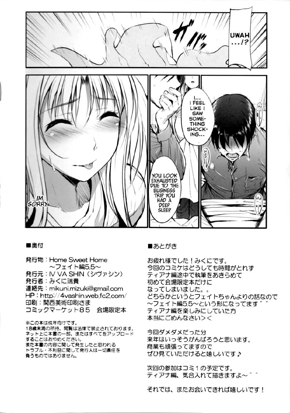 (C85) [IV VA SHIN (Mikuni Mizuki)] Home Sweet Home ~ Fate Hen 5.5 ~ (Mahou Shoujo Lyrical Nanoha) [English] [fmko] - Page 8