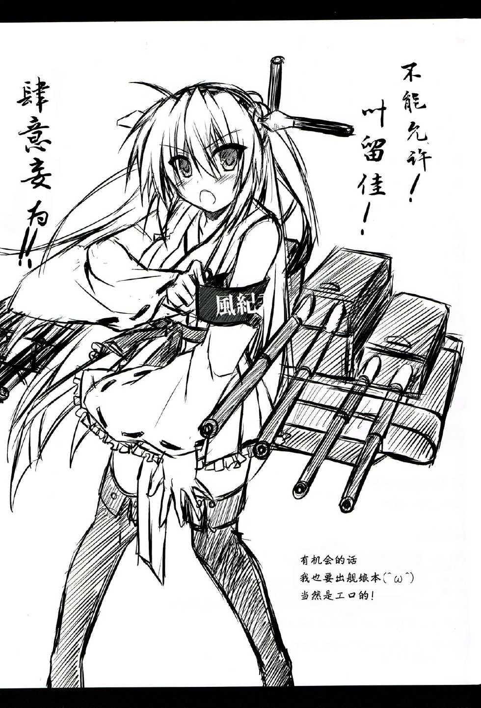 (C85) [Navy Blue (Kagura Nanaki)] Konna Kanata After Ecstasy (Little Busters!) [Chinese] [CE家族社] - Page 21