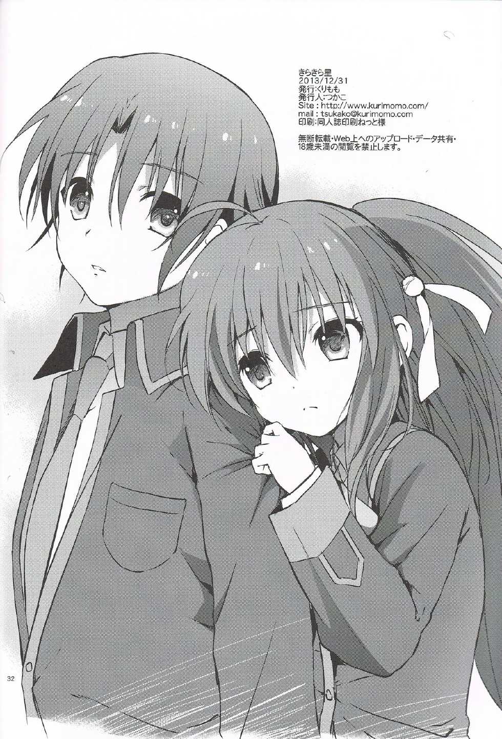 (C85) [Kurimomo (Tsukako)] Kirakira Boshi | Twinkle Star (Little Busters!) [English] [SAI-subs] - Page 32