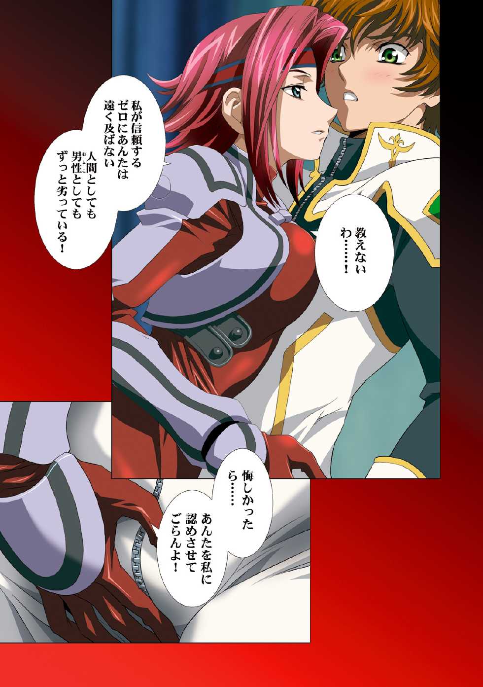 [Henreikai (Kawarajima Koh etc)] G-CURRENT PLUS 15TH ~FOR WEB~ (Code Geass: Lelouch of the Rebellion) [Digital] - Page 10