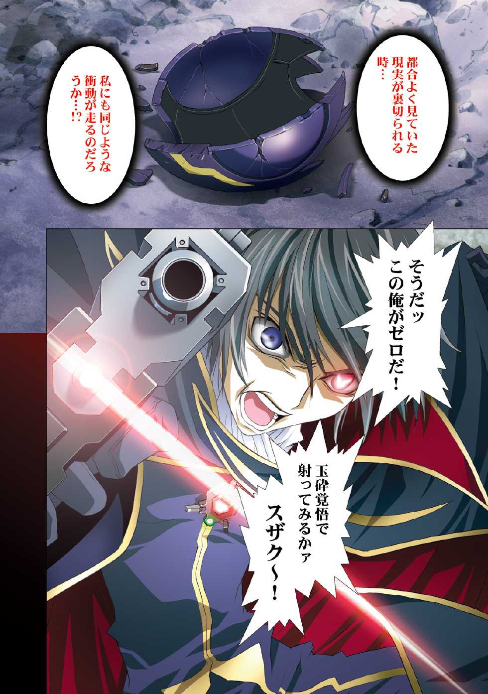 [Henreikai (Kawarajima Koh etc)] G-CURRENT PLUS 15TH ~FOR WEB~ (Code Geass: Lelouch of the Rebellion) [Digital] - Page 21