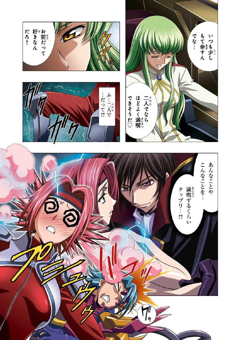 [Henreikai (Kawarajima Koh etc)] G-CURRENT PLUS 15TH ~FOR WEB~ (Code Geass: Lelouch of the Rebellion) [Digital] - Page 32