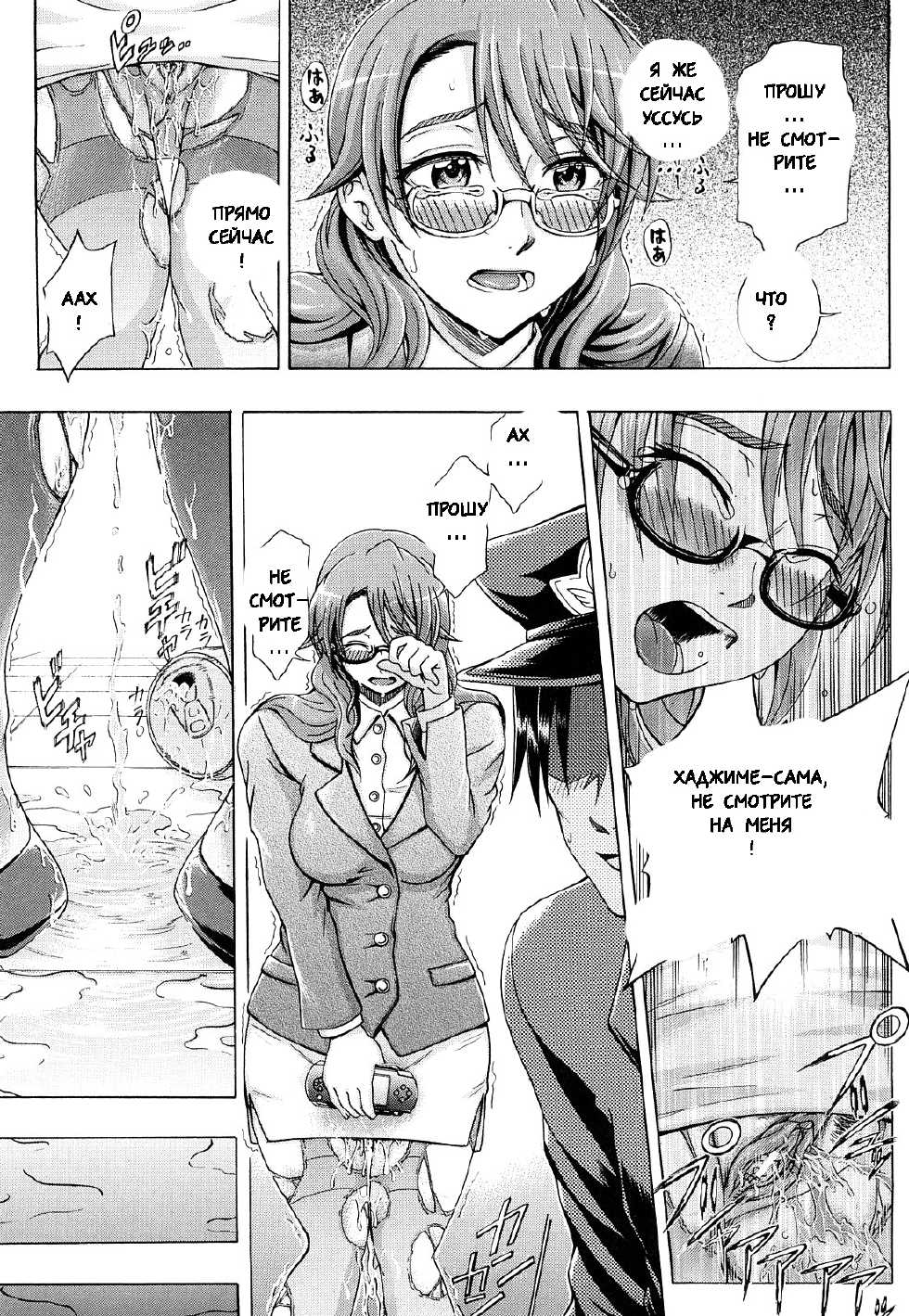 [Yagawa Maito] Metro Ecstasy Ch. 1-4 [Russian] [Witcher000] - Page 11