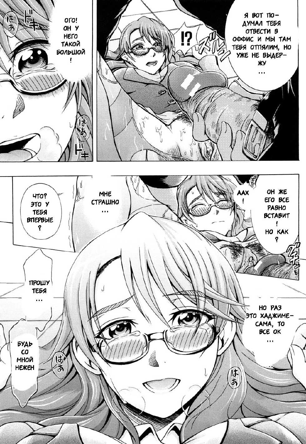[Yagawa Maito] Metro Ecstasy Ch. 1-4 [Russian] [Witcher000] - Page 13