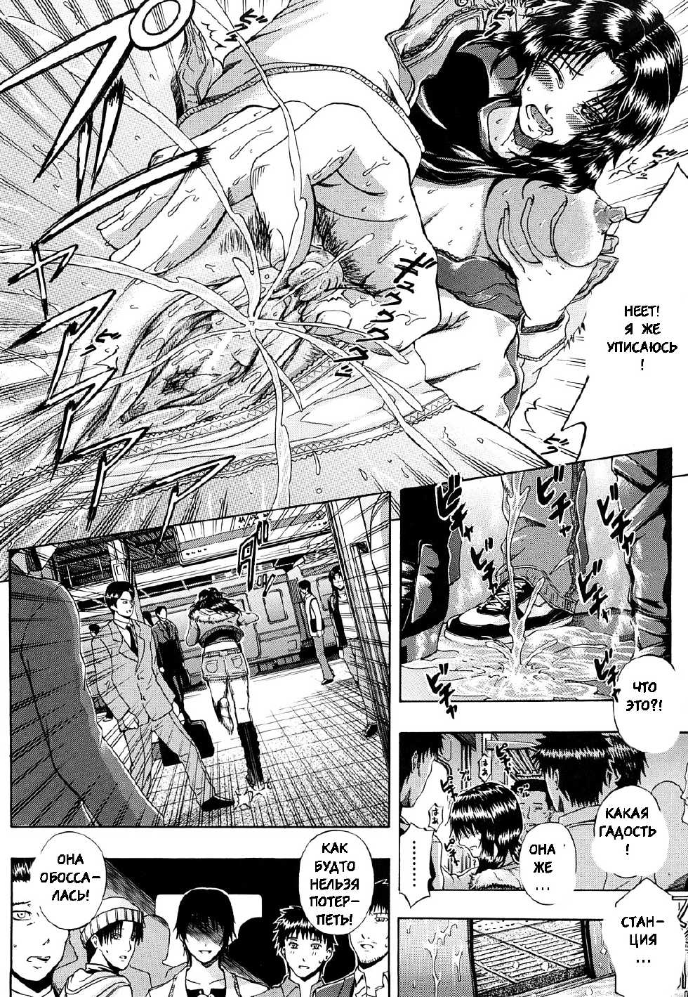 [Yagawa Maito] Metro Ecstasy Ch. 1-4 [Russian] [Witcher000] - Page 38