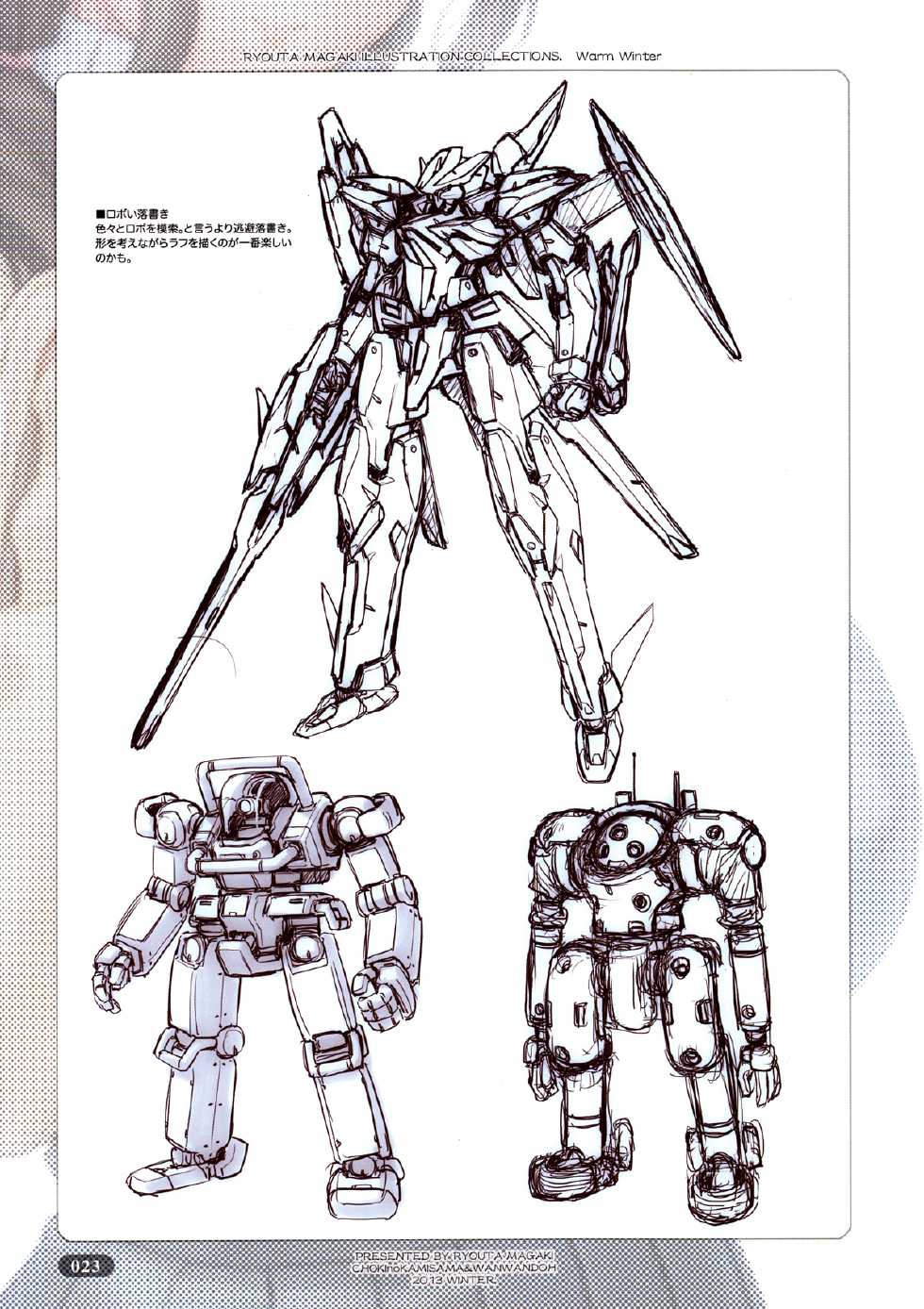 (C85) [Choki no Kamisama & Wanwandoh (Magaki Ryouta)] Warm Winter (Various) - Page 23