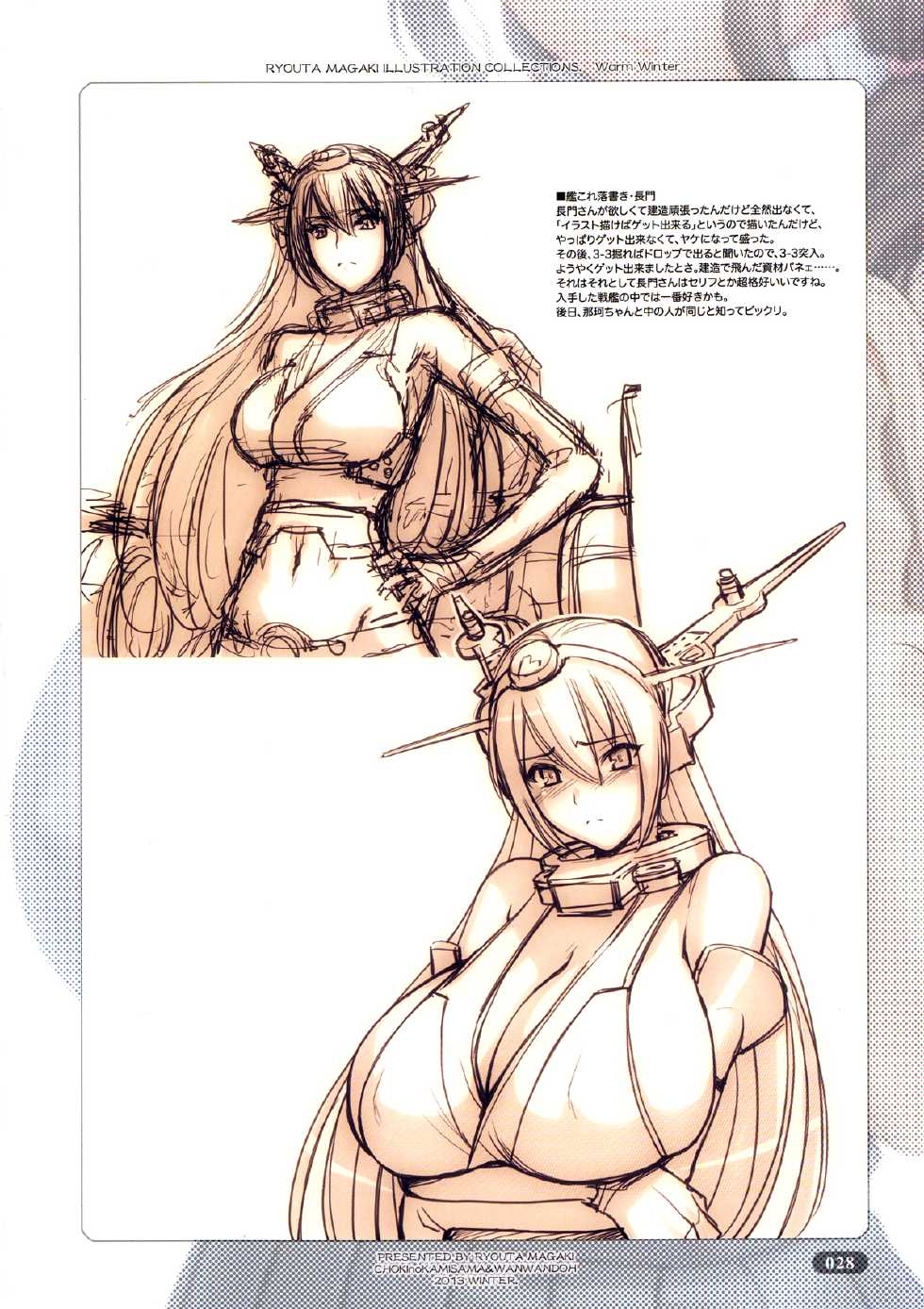 (C85) [Choki no Kamisama & Wanwandoh (Magaki Ryouta)] Warm Winter (Various) - Page 28