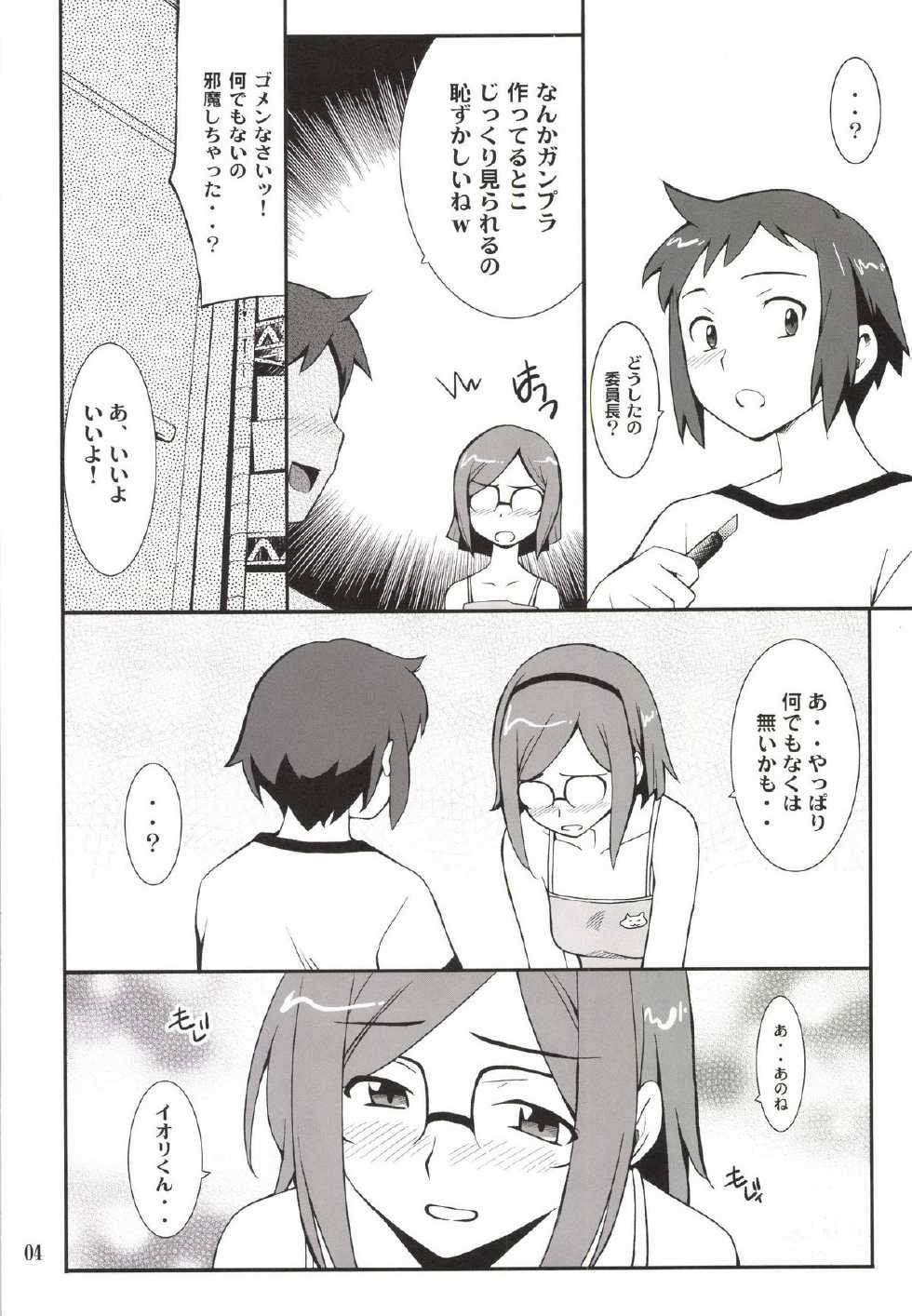 [P-FOREST (Hozumi Takashi)] Toaru Machi no Mokeiya-san de (Gundam Build Fighters) [Digital] - Page 4