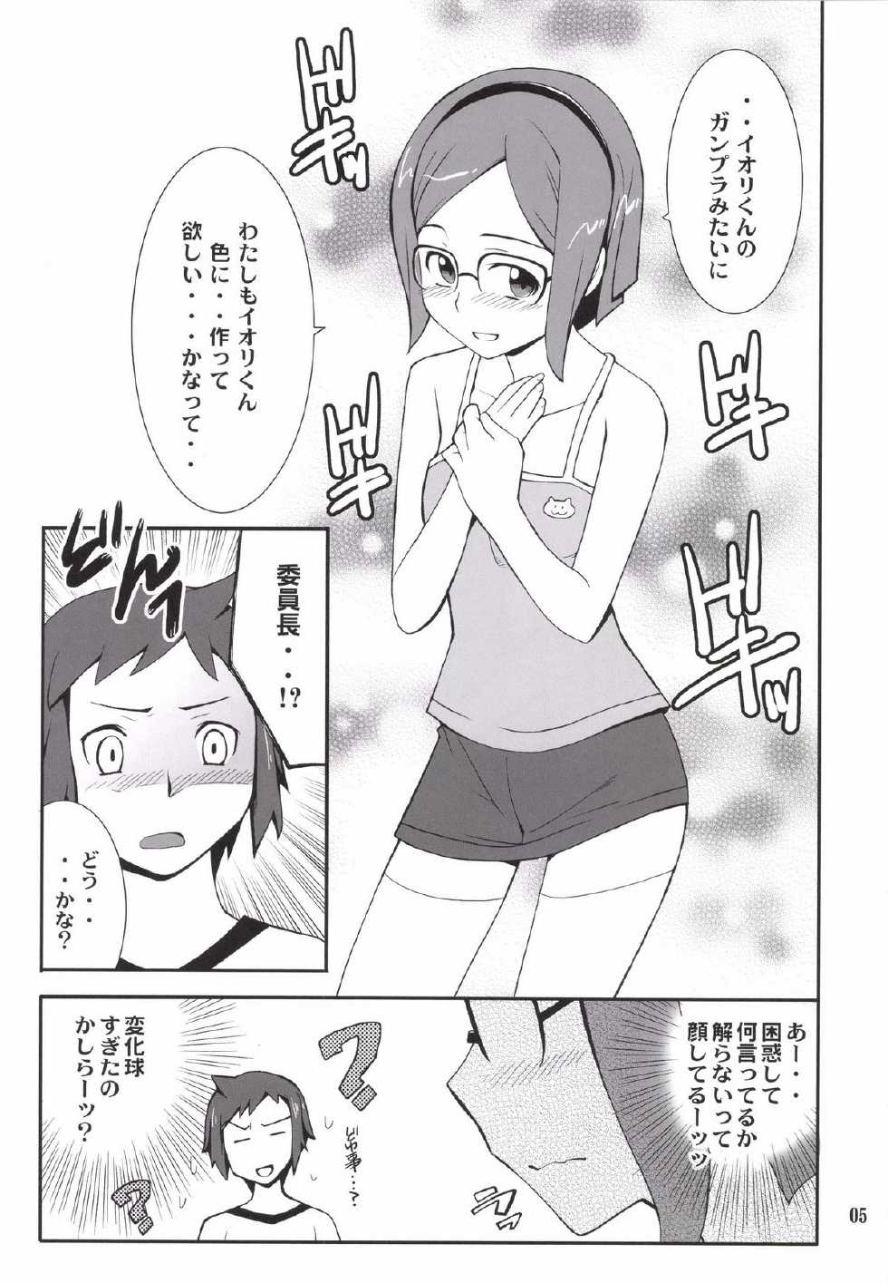 [P-FOREST (Hozumi Takashi)] Toaru Machi no Mokeiya-san de (Gundam Build Fighters) [Digital] - Page 5