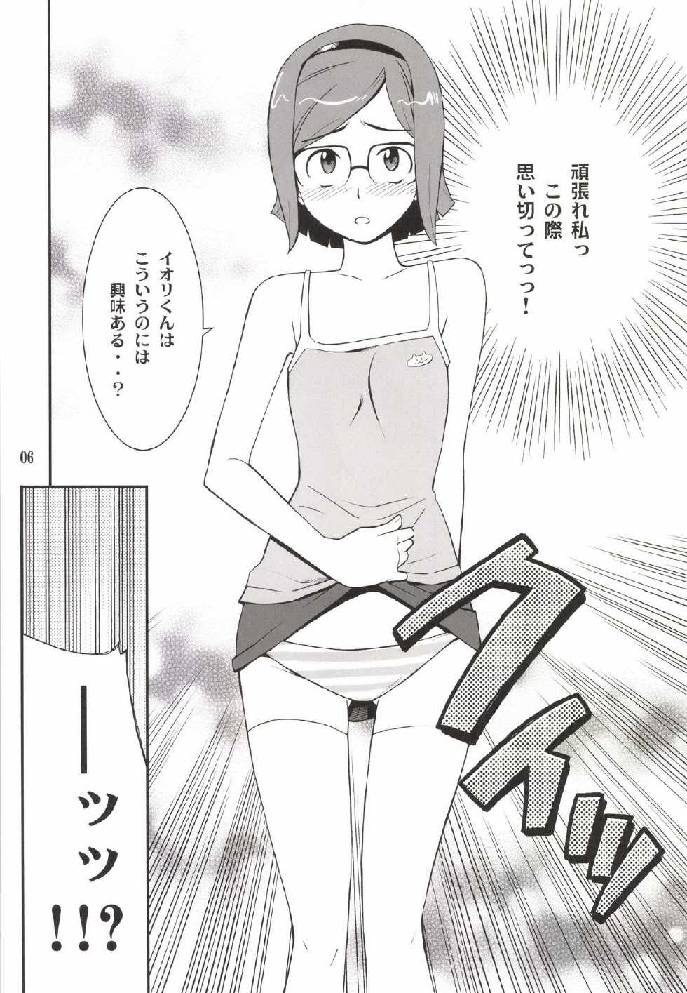 [P-FOREST (Hozumi Takashi)] Toaru Machi no Mokeiya-san de (Gundam Build Fighters) [Digital] - Page 6