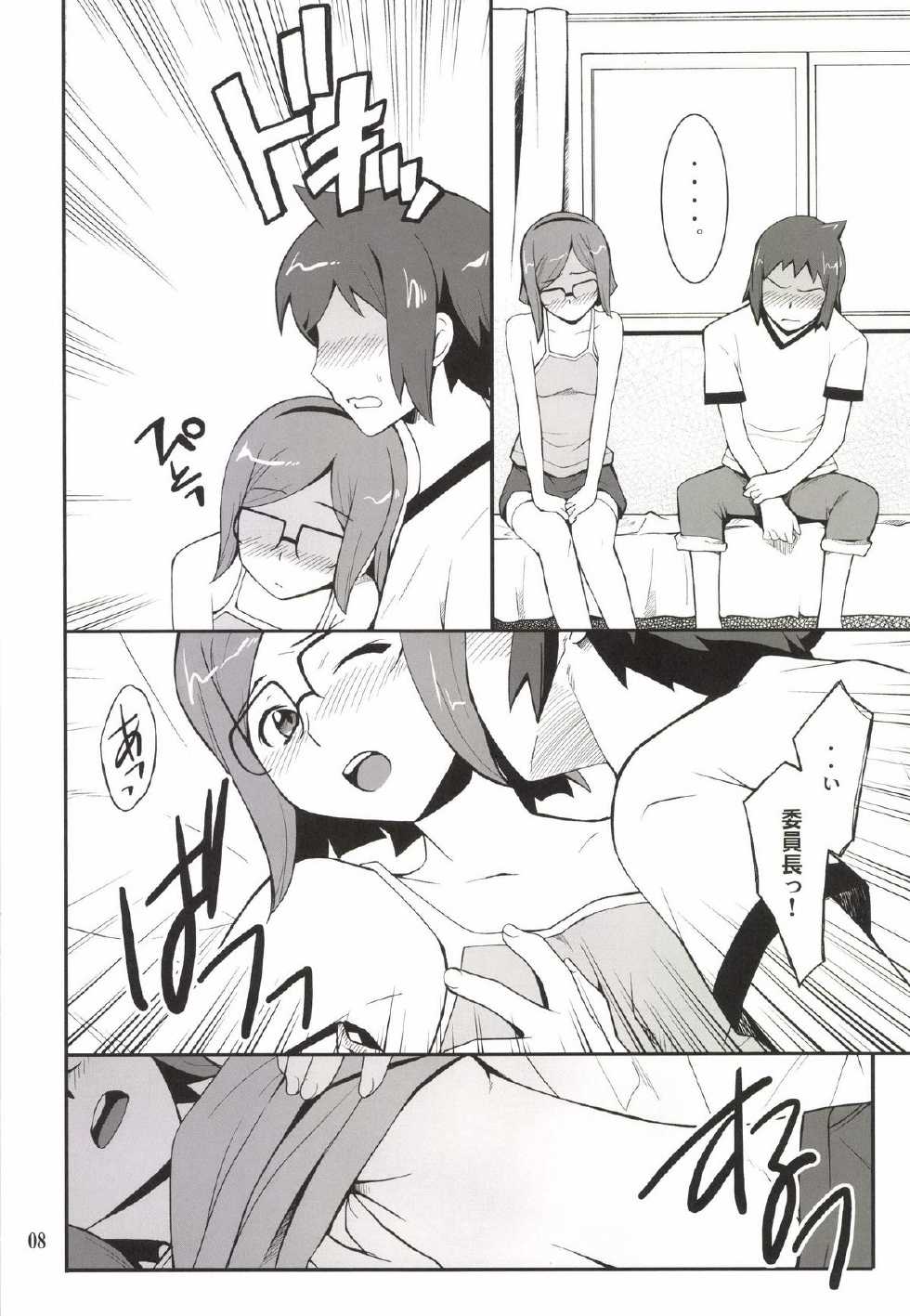 [P-FOREST (Hozumi Takashi)] Toaru Machi no Mokeiya-san de (Gundam Build Fighters) [Digital] - Page 8