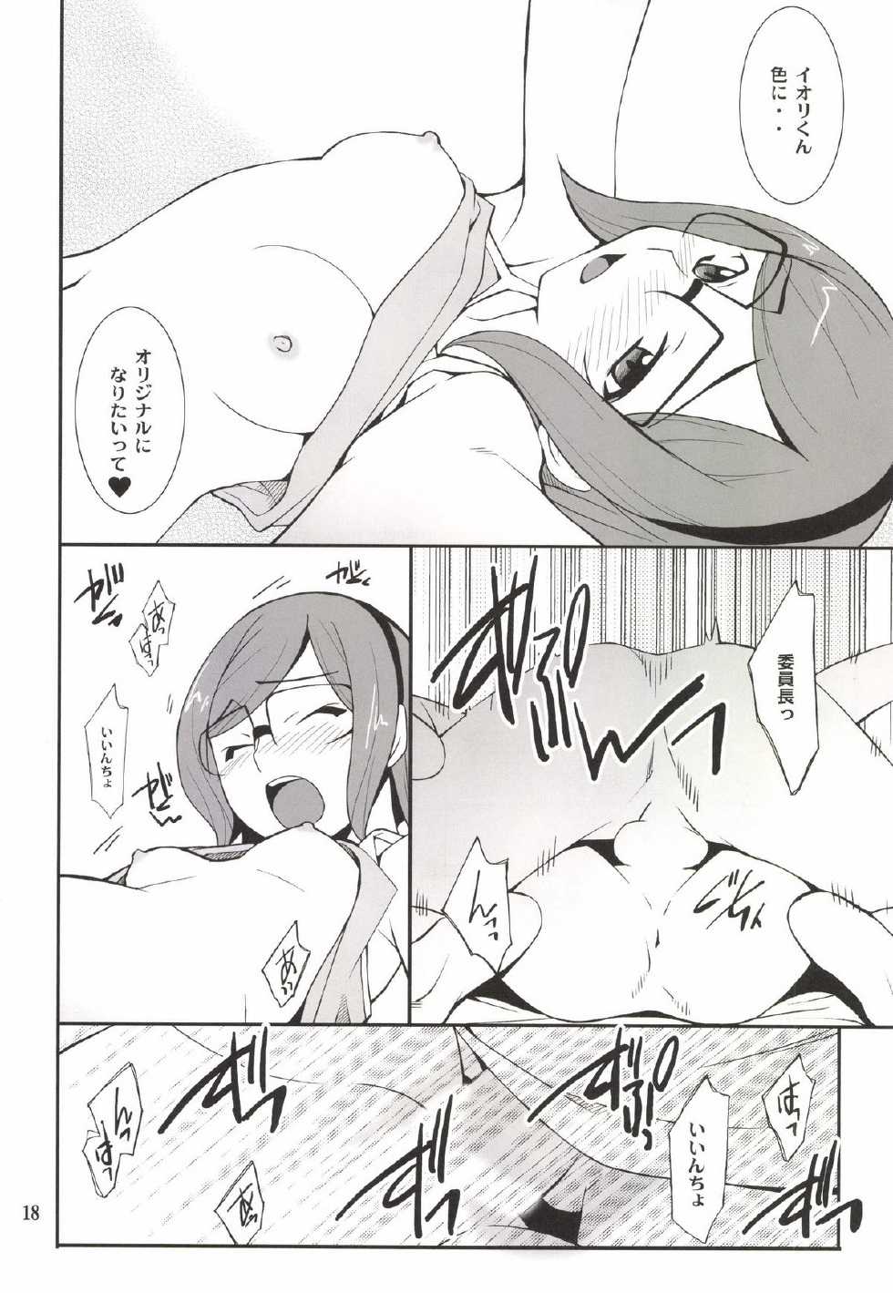 [P-FOREST (Hozumi Takashi)] Toaru Machi no Mokeiya-san de (Gundam Build Fighters) [Digital] - Page 18