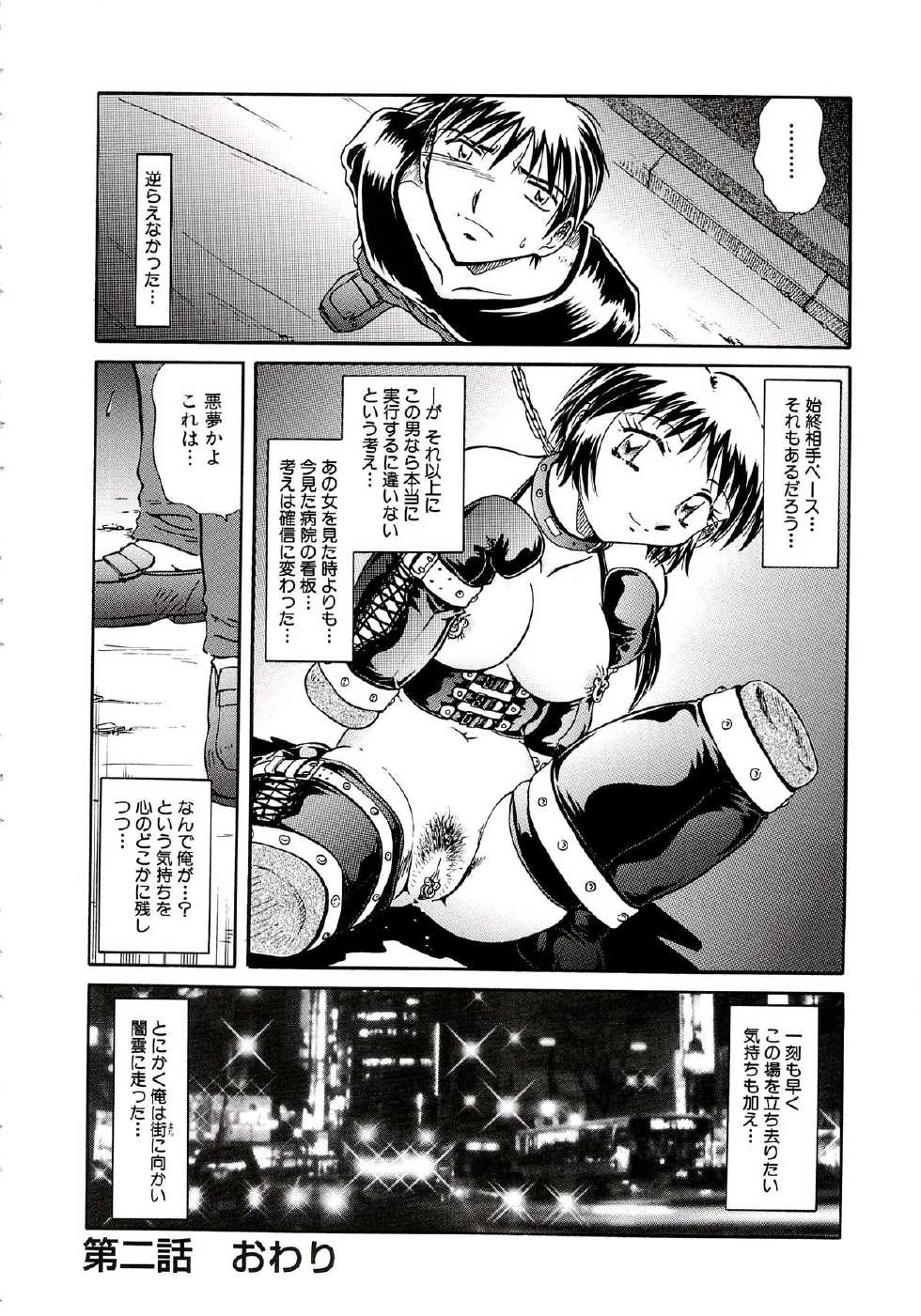 [SHIZUKA] Ryou-Kan-Yugi - Page 31