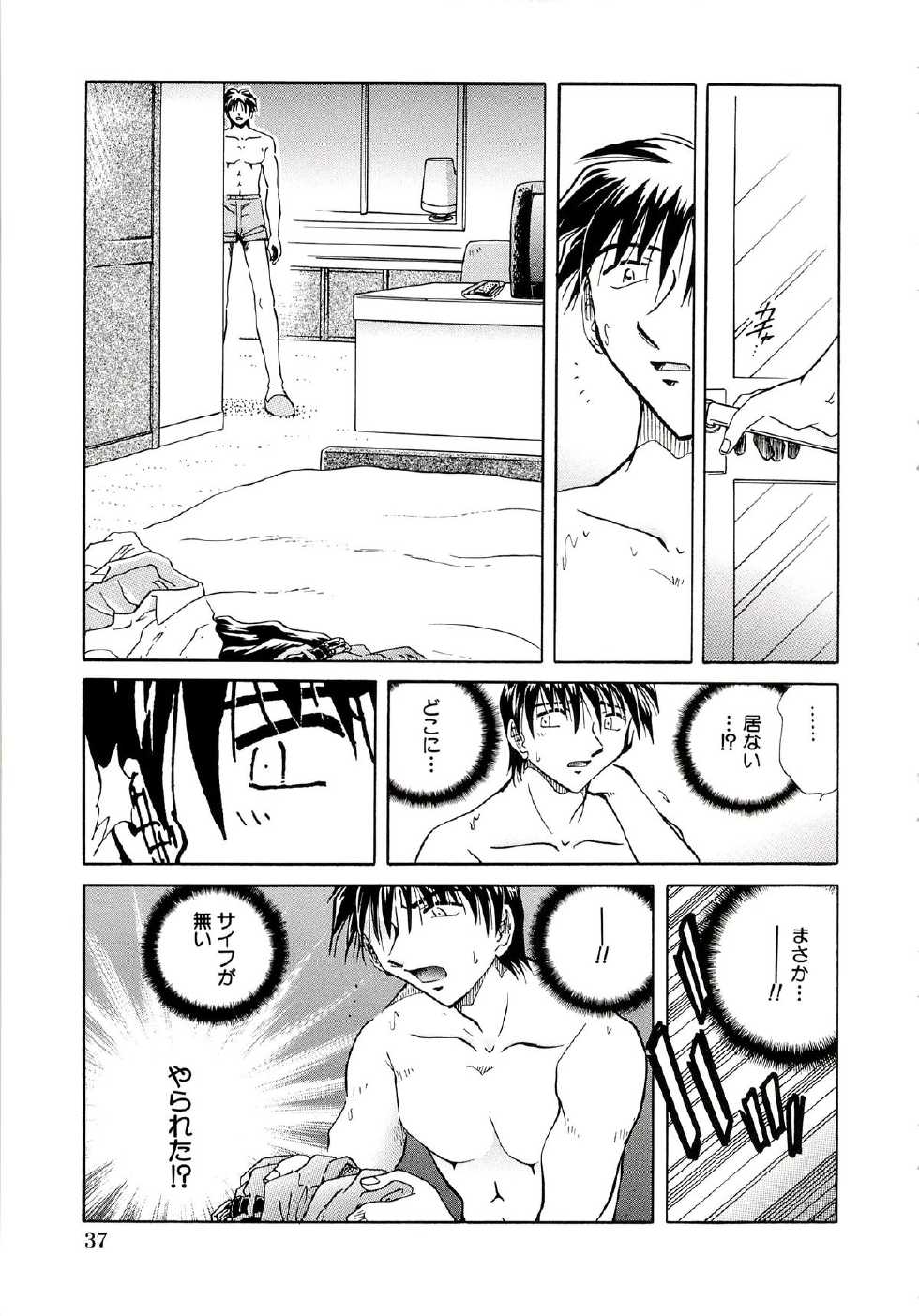 [SHIZUKA] Ryou-Kan-Yugi - Page 40