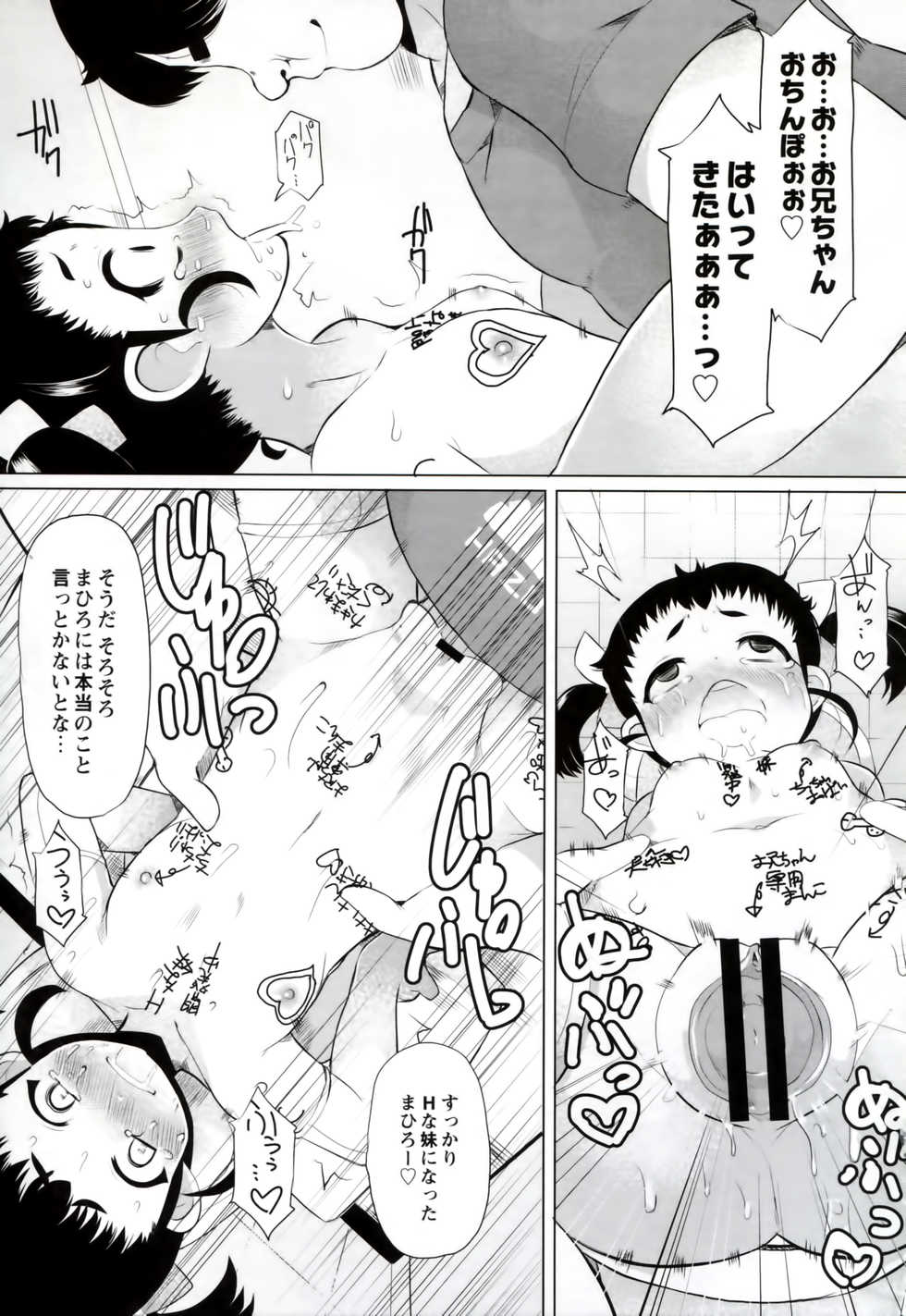 [Lilithlauda] Iinarikko - Page 26