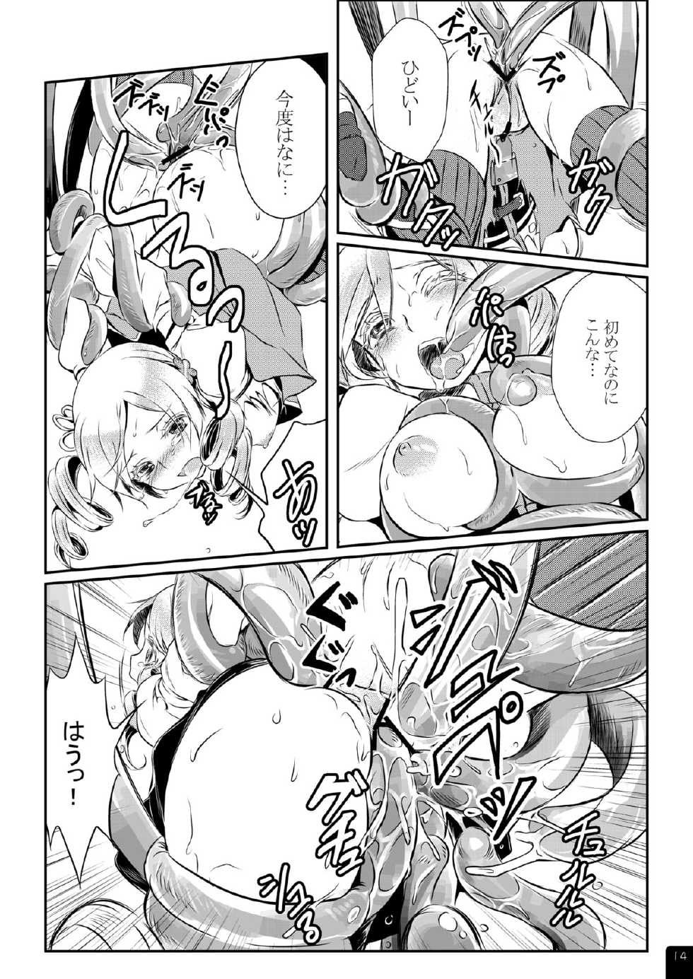 [Soramimi (Mytyl)] Mahou Shoujo Mami Plus (Puella Magi Madoka Magica) [digital] - Page 15