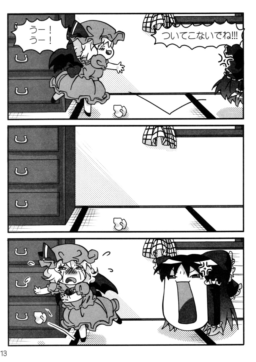 (SC41) [Yume Bouei Shoujo Tai (Makako)] Nenkan Yukkuri (Touhou Project) - Page 14