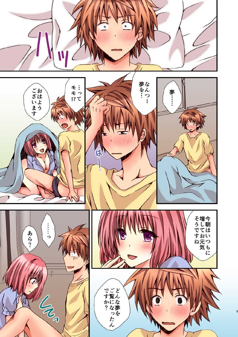 [Hyogetsu (Momonoki Fum)] Riko Scoop 2 (To LOVE-Ru) [Digital] - Page 5