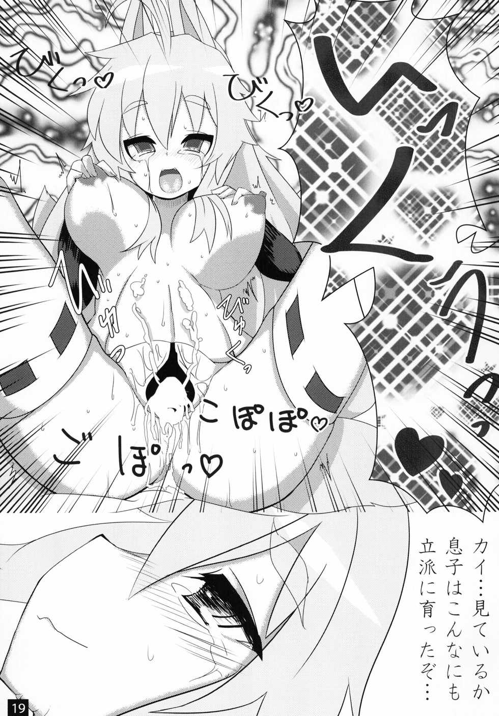[kotori (koto)] Shinra Bako Soushuuhen (Shinrabansho) [Digital] - Page 20