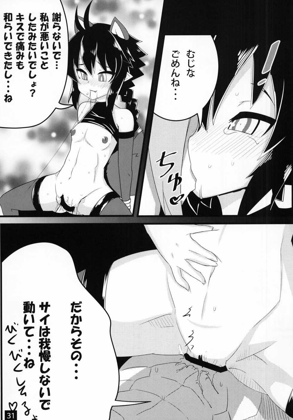 [kotori (koto)] Shinra Bako Soushuuhen (Shinrabansho) [Digital] - Page 32