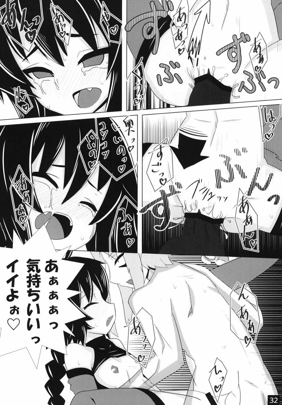 [kotori (koto)] Shinra Bako Soushuuhen (Shinrabansho) [Digital] - Page 33