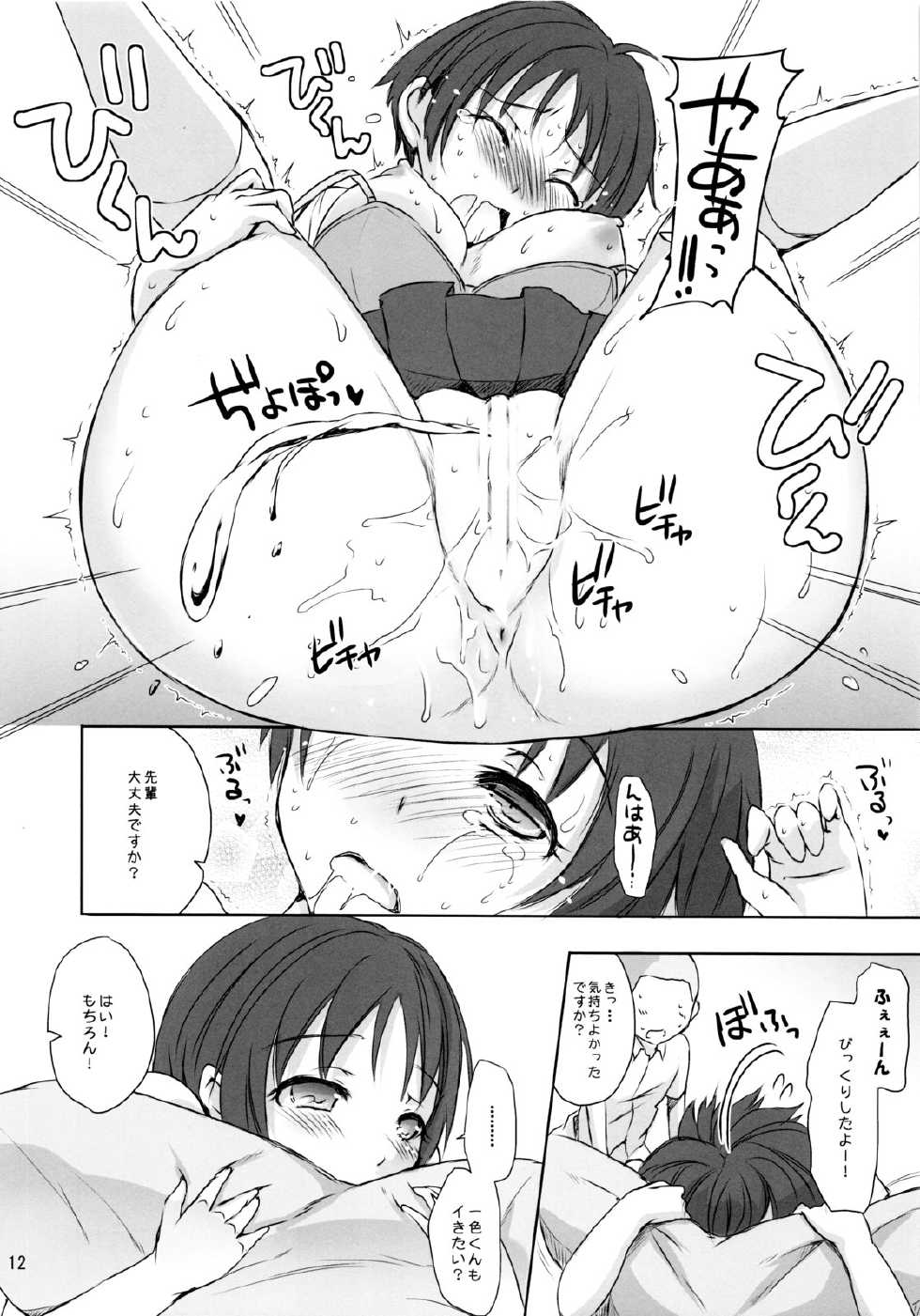 (C83) [Consava (Himeno Komomo)] Chuunibyou Ja Nai Kedo Mahoujin no Ue de Ohirune H (Chuunibyou demo Koi ga Shitai!) - Page 11