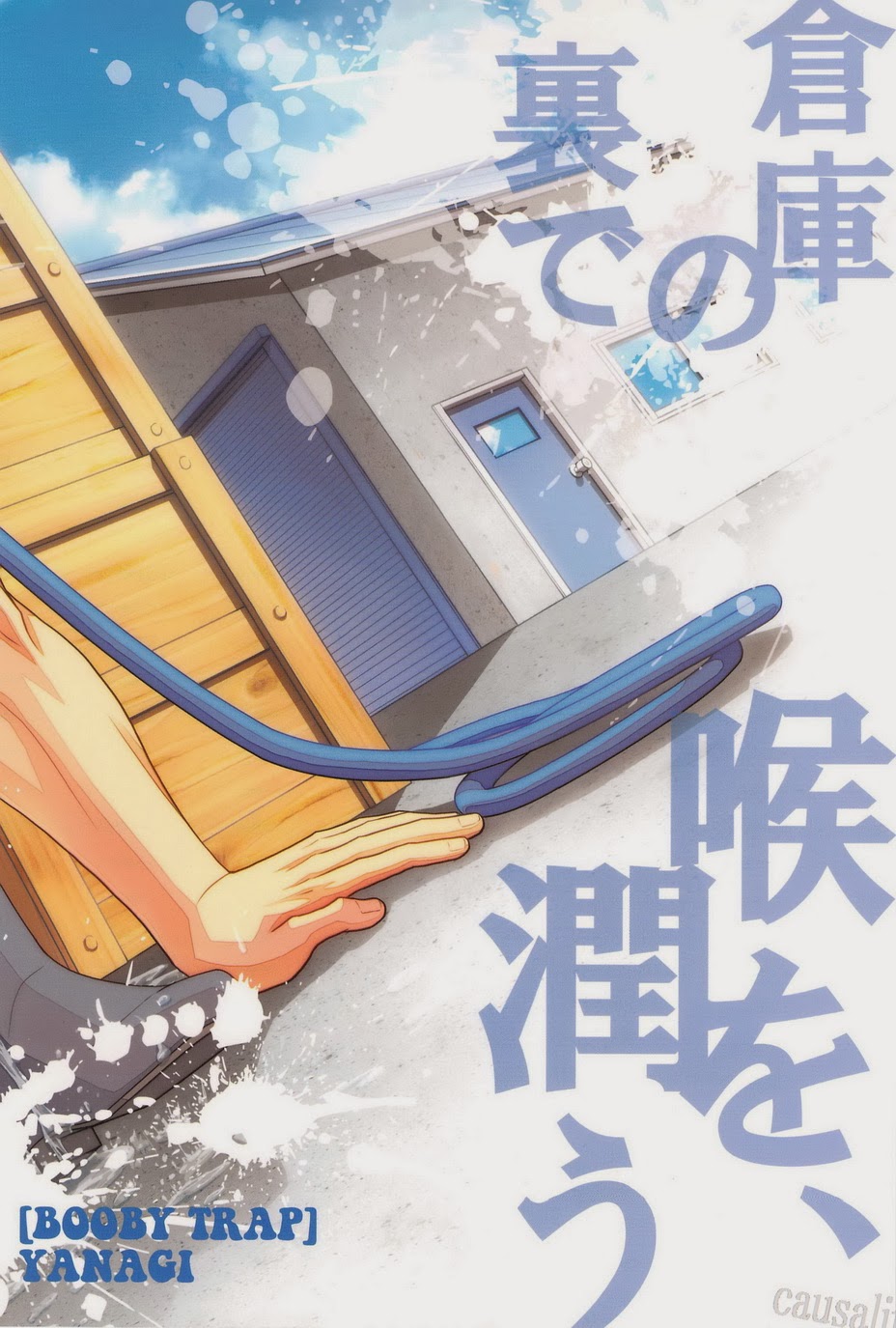 (C84) [BOOBY TRAP (YANAGI)] Juice! (Toriko) - Page 2