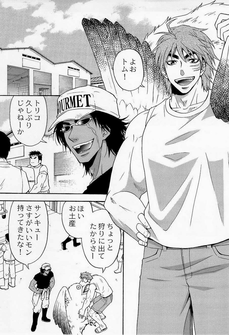 (C84) [BOOBY TRAP (YANAGI)] Juice! (Toriko) - Page 5