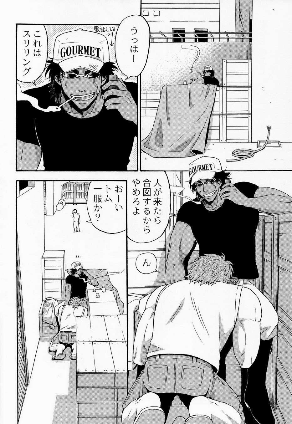 (C84) [BOOBY TRAP (YANAGI)] Juice! (Toriko) - Page 8