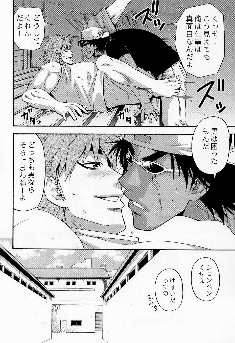 (C84) [BOOBY TRAP (YANAGI)] Juice! (Toriko) - Page 32