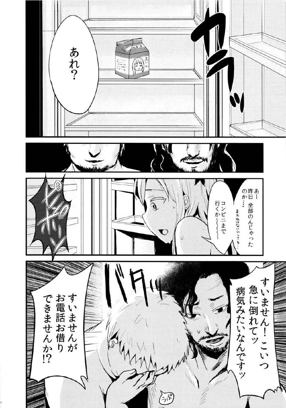 (C83) [Homuhomu Seisakujo (Igakino Agenasu)] Funny Game in Sena Bessou (Boku wa Tomodachi ga Sukunai) - Page 5