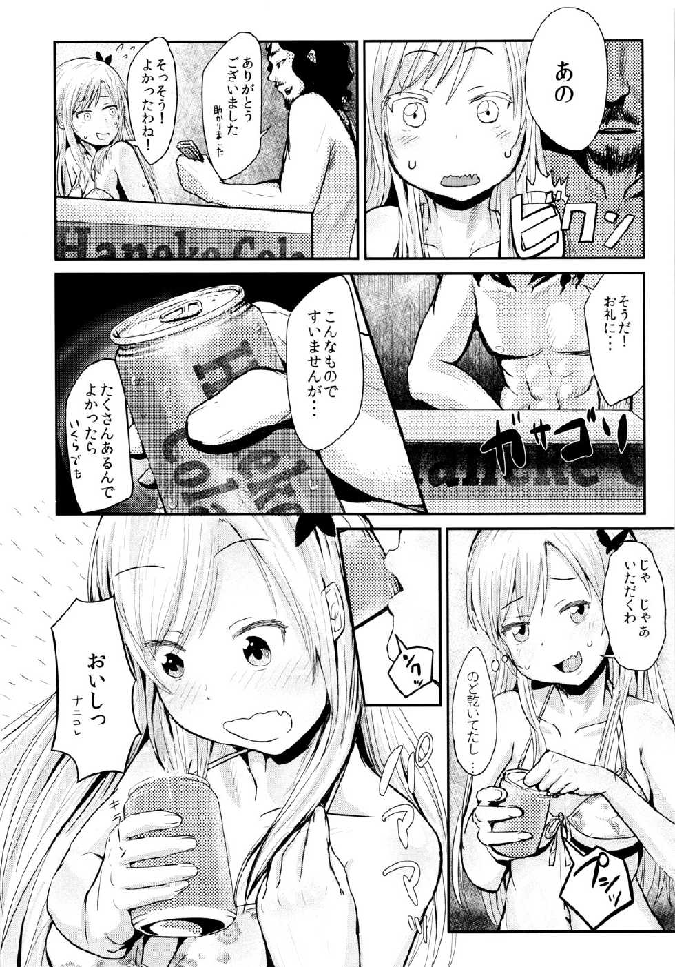 (C83) [Homuhomu Seisakujo (Igakino Agenasu)] Funny Game in Sena Bessou (Boku wa Tomodachi ga Sukunai) - Page 7