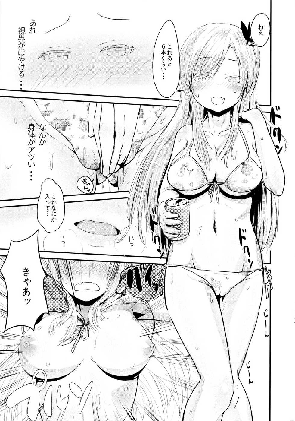 (C83) [Homuhomu Seisakujo (Igakino Agenasu)] Funny Game in Sena Bessou (Boku wa Tomodachi ga Sukunai) - Page 8