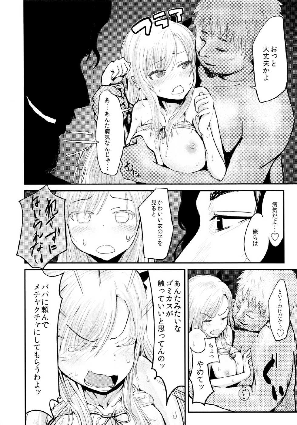 (C83) [Homuhomu Seisakujo (Igakino Agenasu)] Funny Game in Sena Bessou (Boku wa Tomodachi ga Sukunai) - Page 9