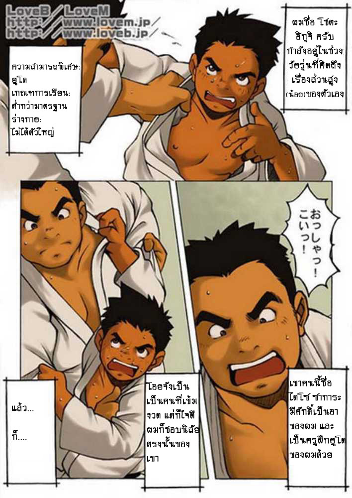 [BOYZ BARA Streetboyz91] Master & Pupil [TH] - Page 2