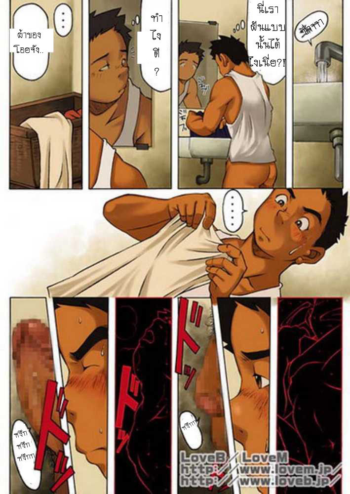 [BOYZ BARA Streetboyz91] Master & Pupil [TH] - Page 19