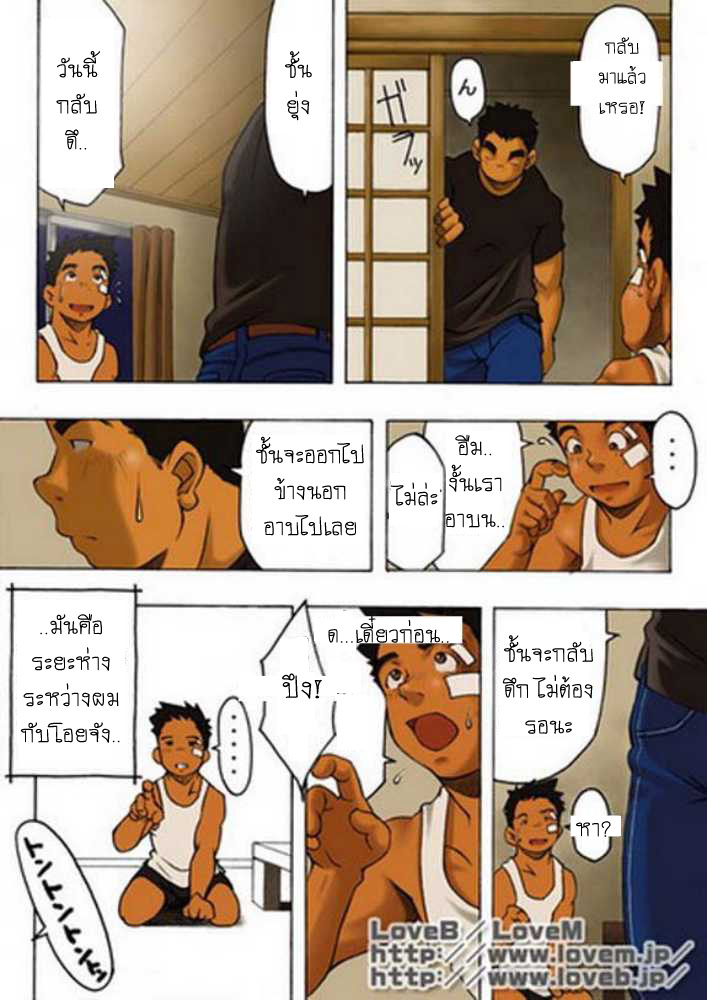 [BOYZ BARA Streetboyz91] Master & Pupil [TH] - Page 22