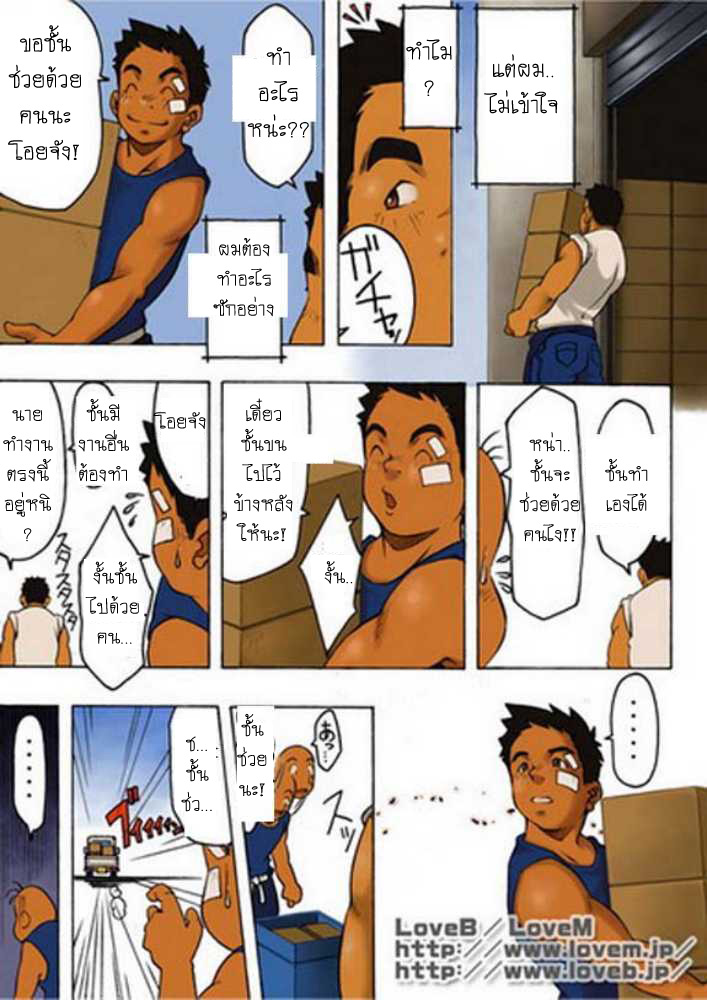 [BOYZ BARA Streetboyz91] Master & Pupil [TH] - Page 23
