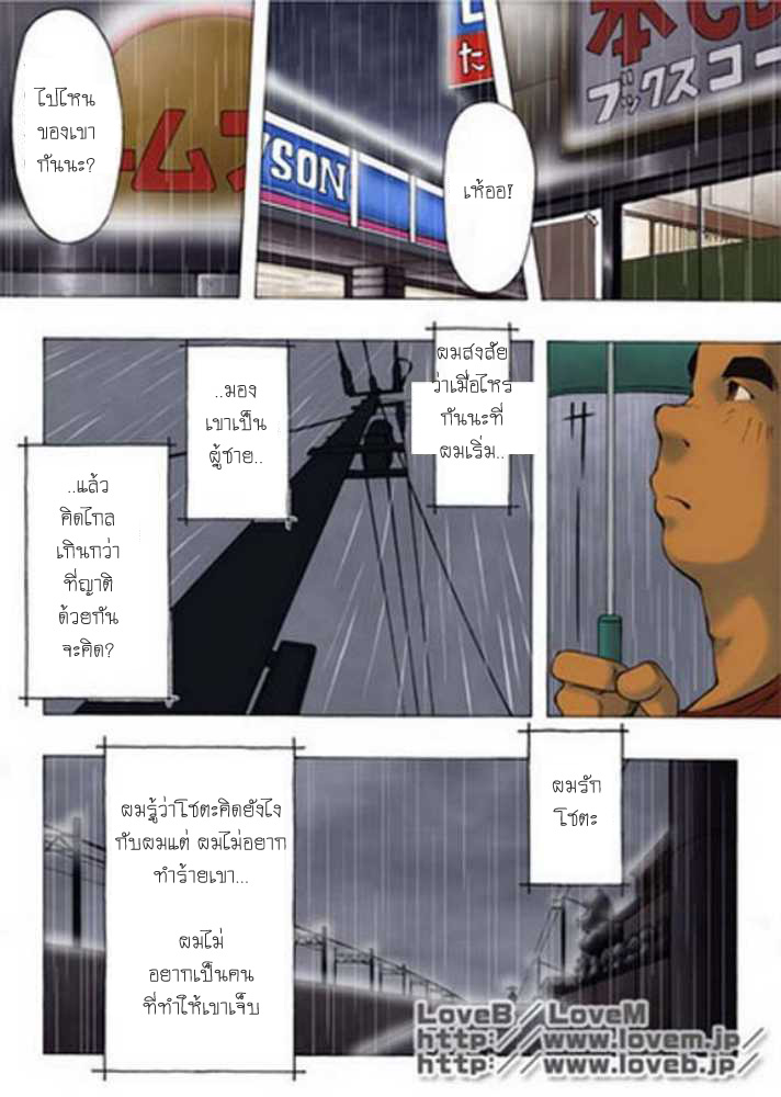 [BOYZ BARA Streetboyz91] Master & Pupil [TH] - Page 28