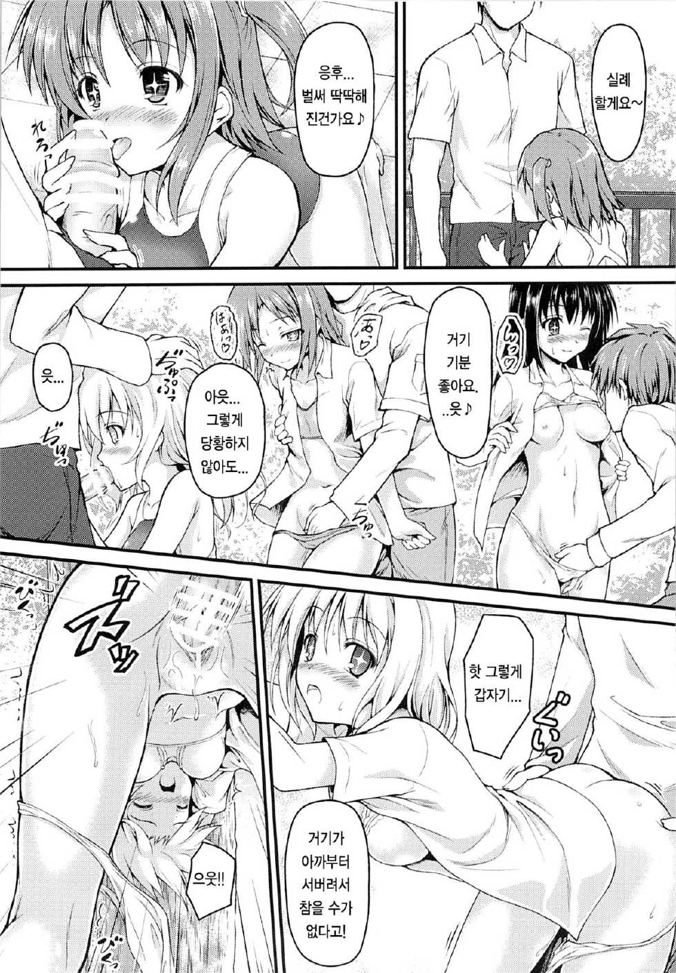 (C84) [SAZ (Onsoku Zekuu)] Gishoku Houran (Toaru Majutsu no Index) [Korean] - Page 5