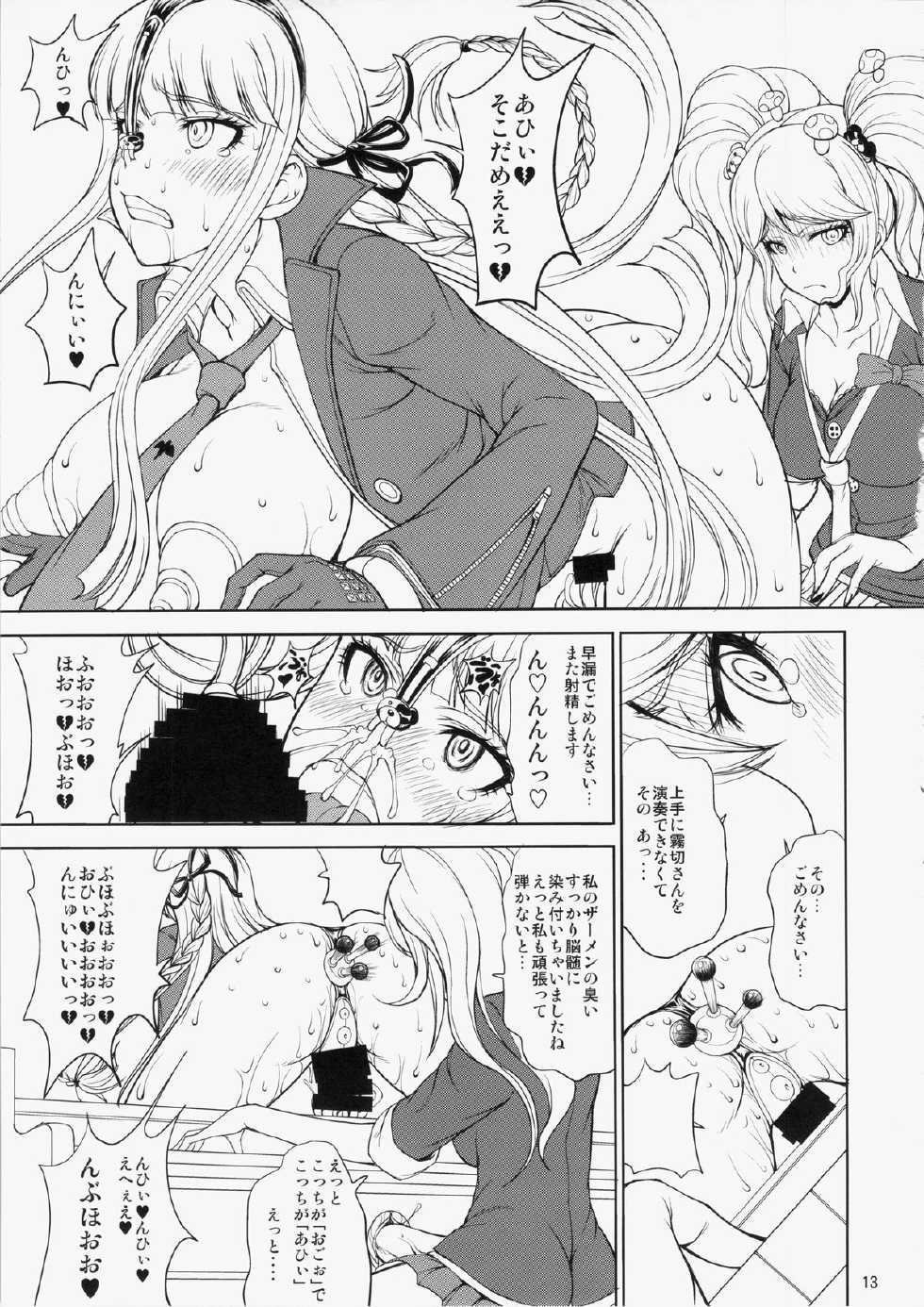 (C85) [Majimadou (Matou)] Enoshima-sensei no Chou Zetsubou-teki Zecchou Jugyou (Danganronpa) - Page 12