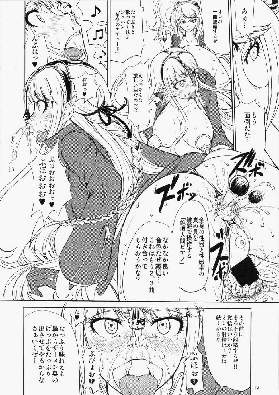 (C85) [Majimadou (Matou)] Enoshima-sensei no Chou Zetsubou-teki Zecchou Jugyou (Danganronpa) - Page 13