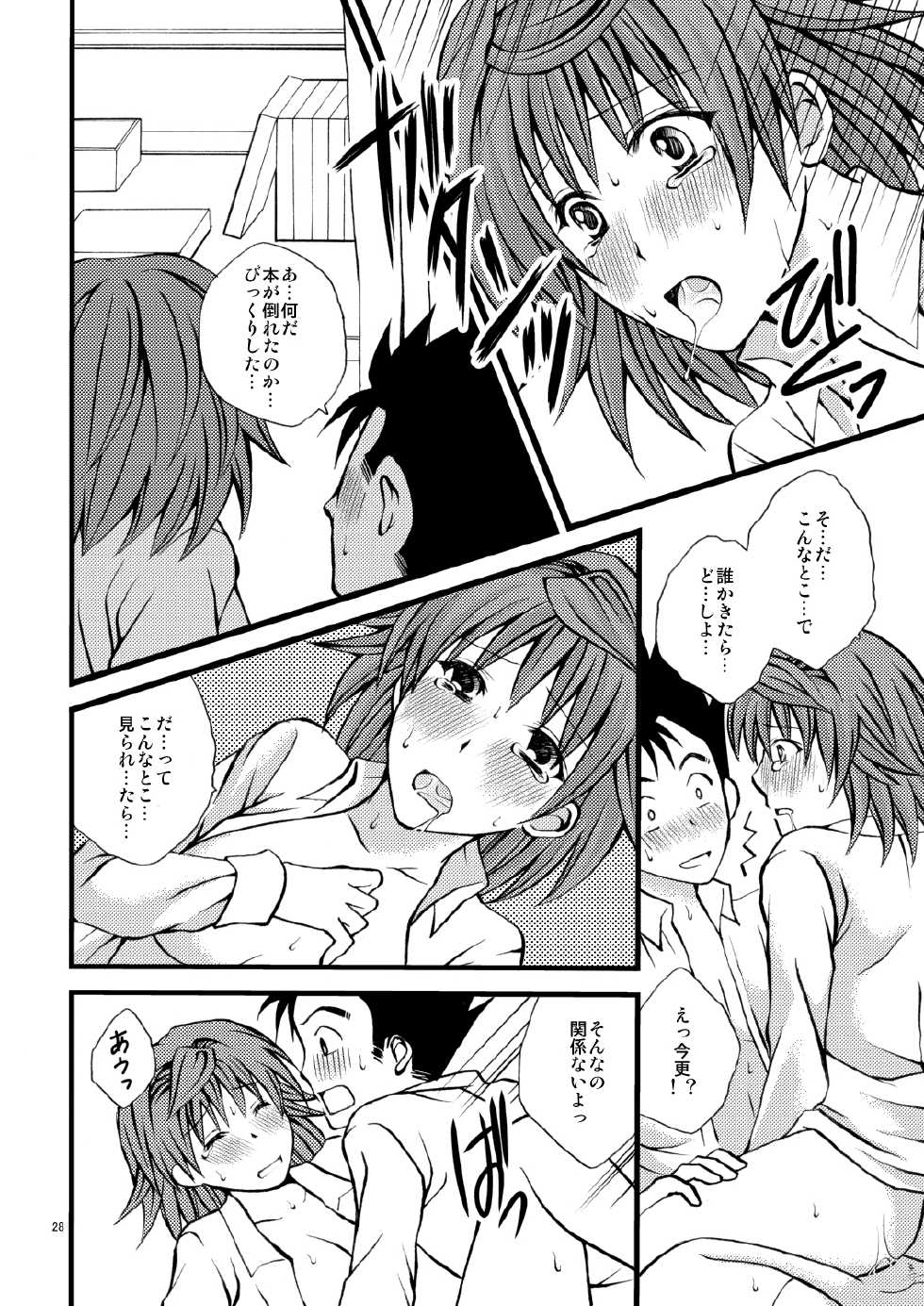 [Hyogetsu (Momonoki Fum)] Riko no Toriko (To LOVE-Ru) [Digital] - Page 28