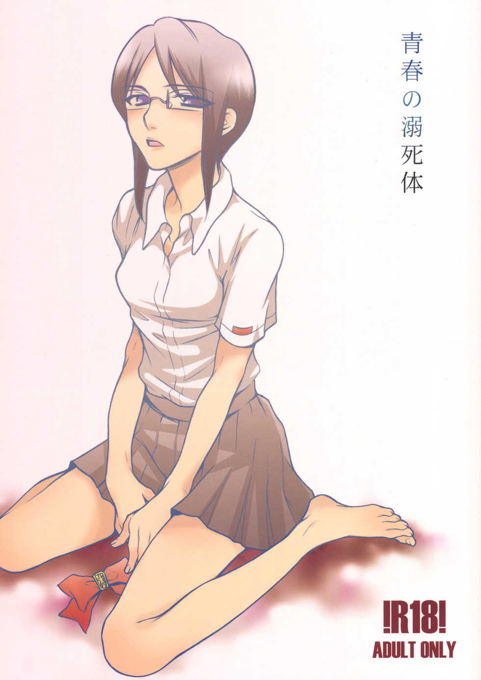 (C74) [SikokuBlue (Matsumoto Aya)] Seishun no Dekishi Karada (Bleach) - Page 1