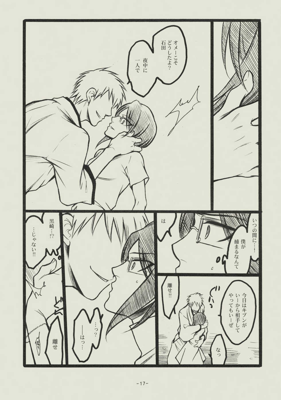 (C74) [SikokuBlue (Matsumoto Aya)] Seishun no Dekishi Karada (Bleach) - Page 16